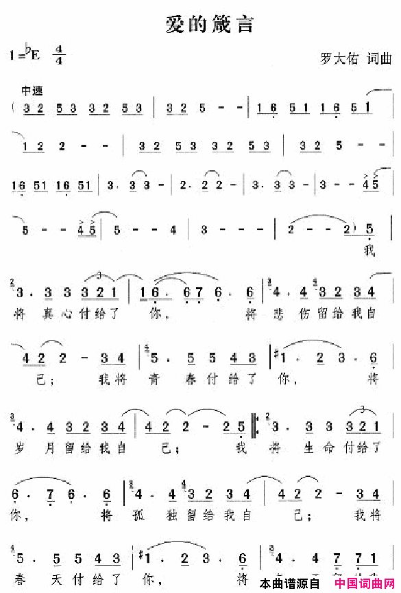 邓丽君演唱歌曲集151_200简谱