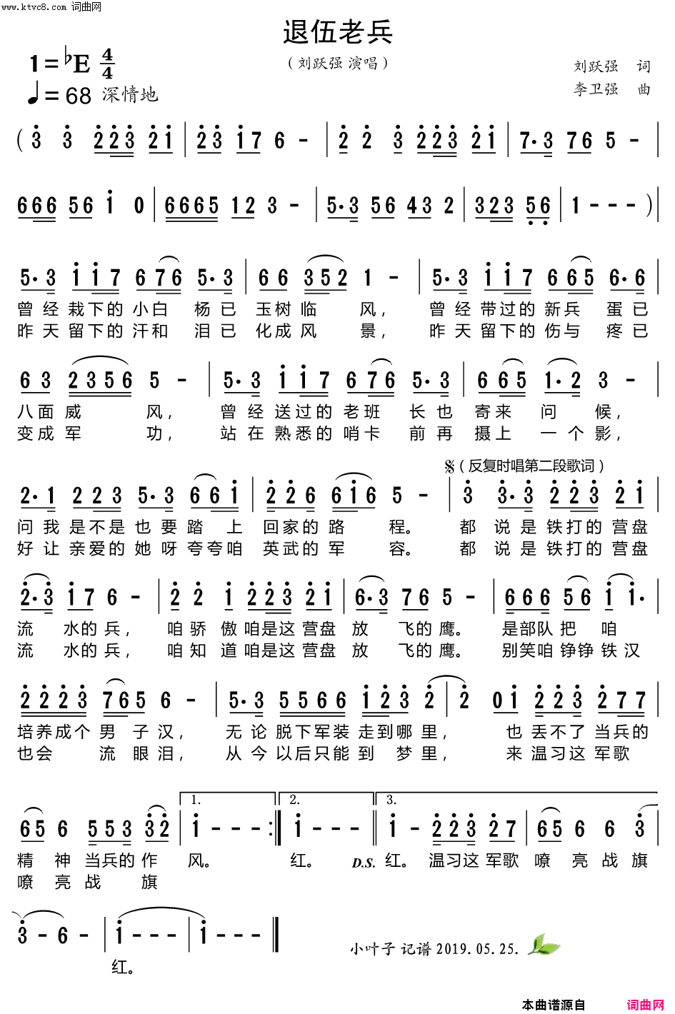 退伍老兵简谱_刘跃强演唱_刘跃强/李卫强词曲