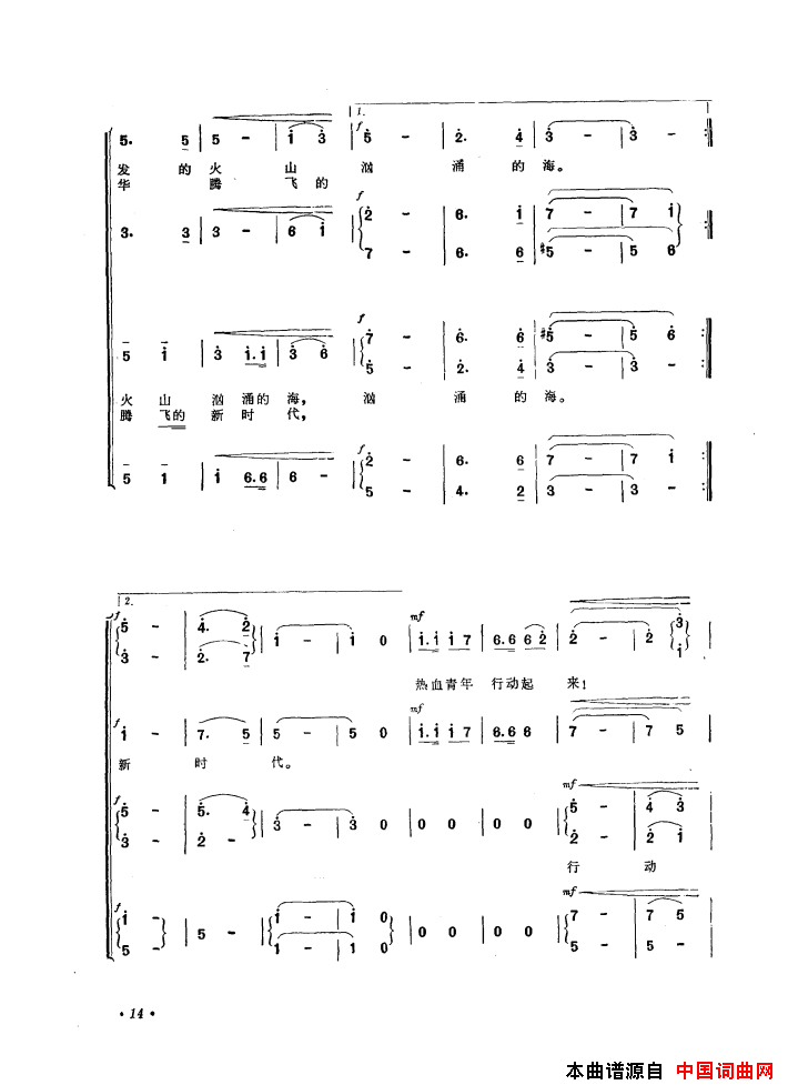 音乐舞蹈史诗中国革命之歌歌曲集01_50简谱