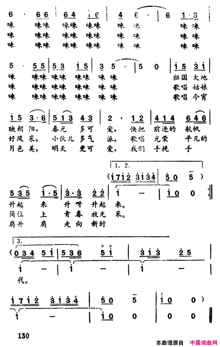 歌儿唱起来简谱