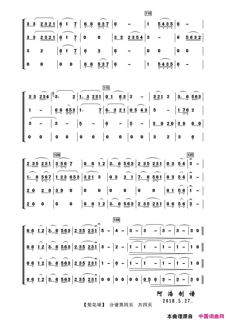 梨花颂合唱伴奏谱简谱