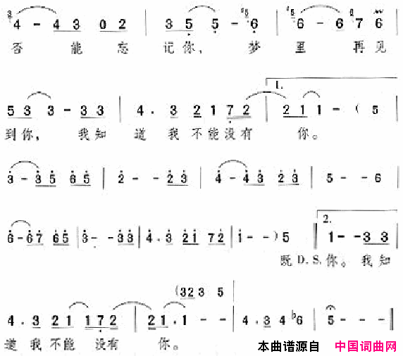 邓丽君演唱歌曲集101_150简谱