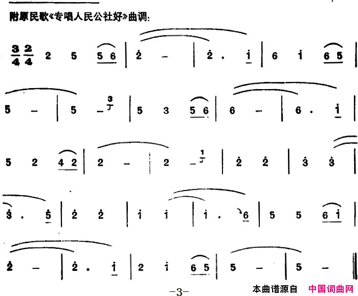 快乐的巡回医疗队员简谱