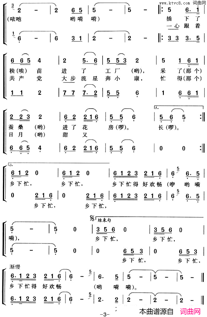 黑夜没有白天长简谱