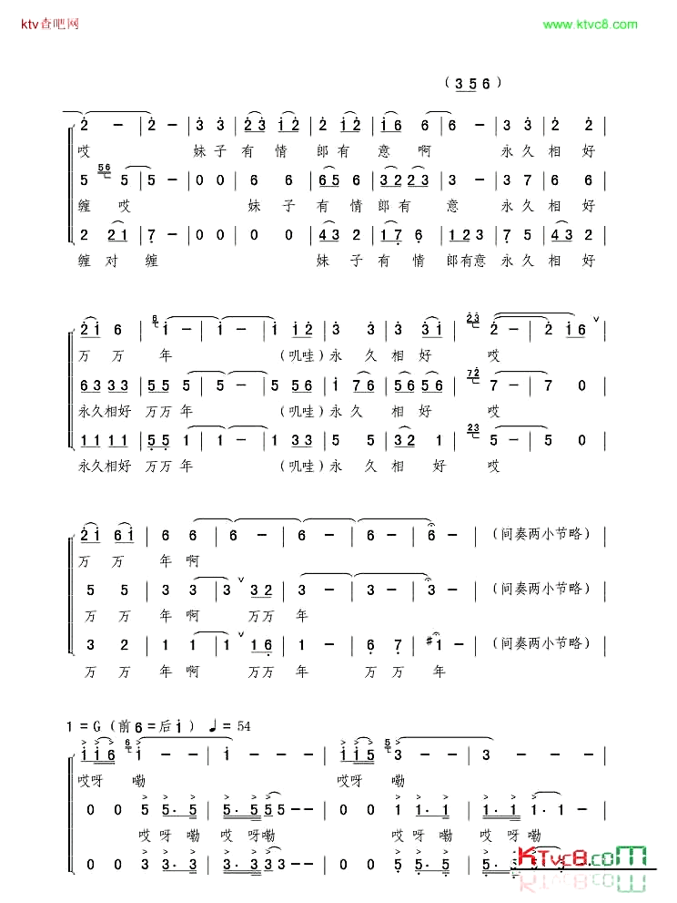 八月十五看月光简谱