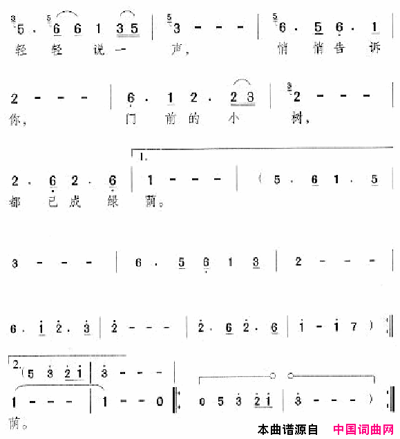 邓丽君演唱歌曲集201_250简谱