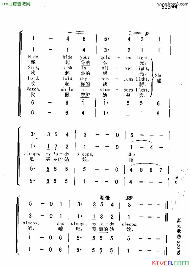 STARSOFTHESUMMERNIGHT夏夜繁星简谱