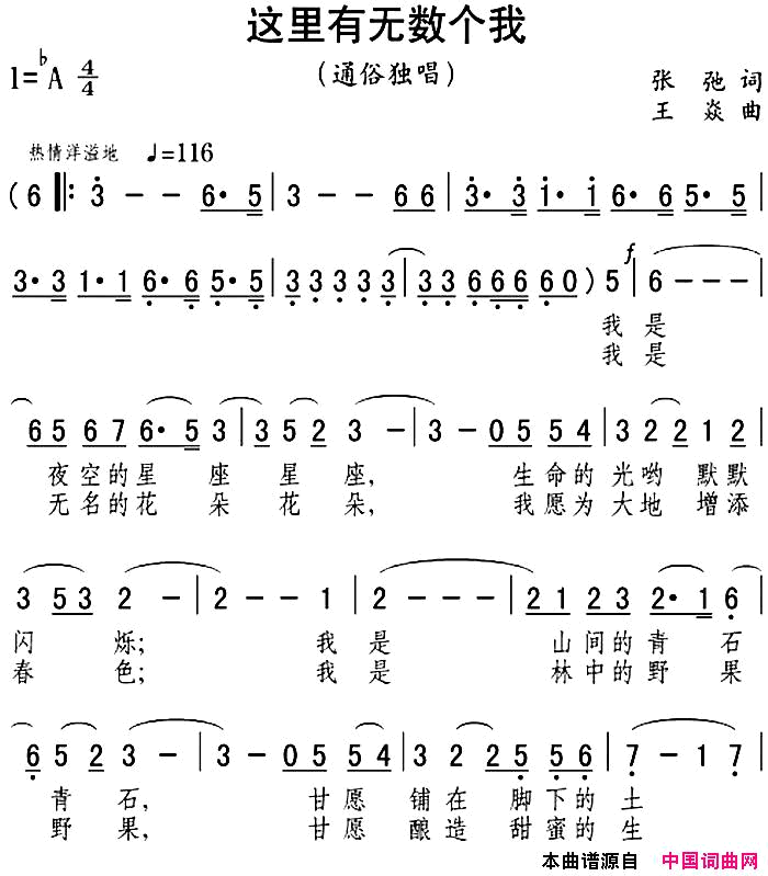 这里有无数个我简谱