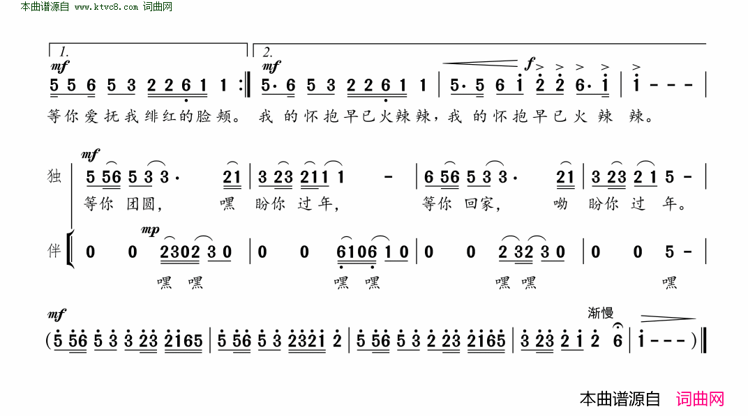 盼你过年简谱