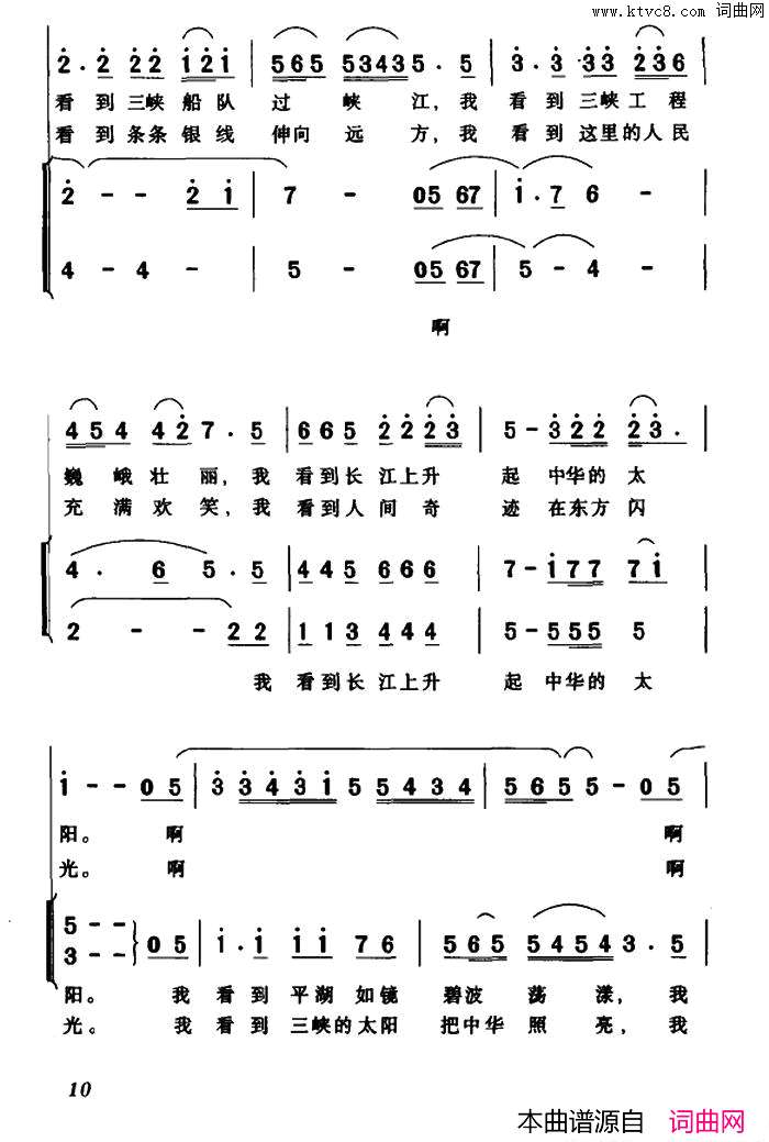 托起梦中的太阳艺术片_三峡梦_学区简谱_余翌子演唱_杜虹/李进词曲