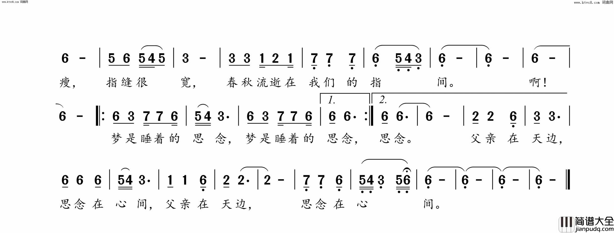 梦是睡着的思念简谱