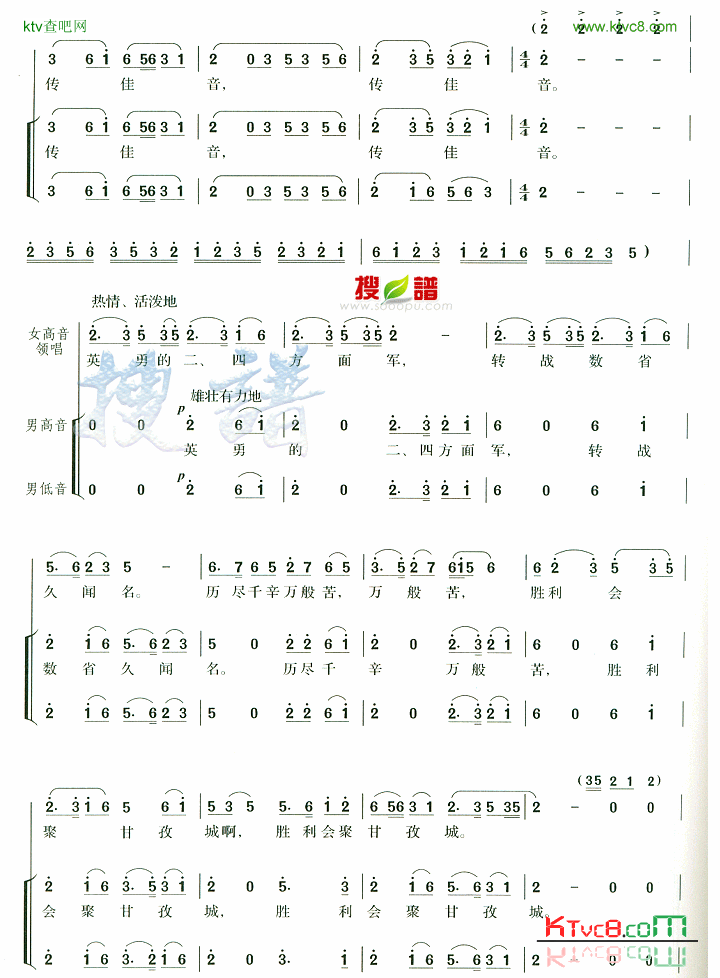 报喜简谱