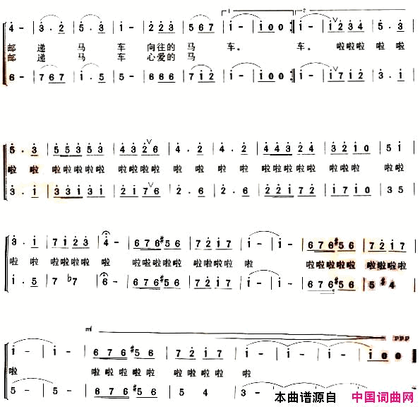 【日】邮递马车二部合唱、吕道义改编版简谱