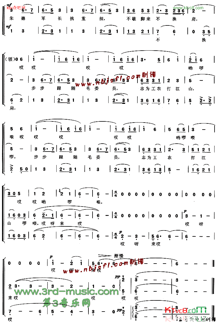 朱德军长挑军粮[合唱曲谱]简谱