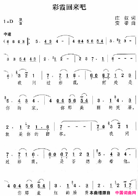 邓丽君演唱歌曲集251_300简谱