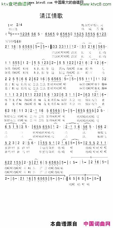 清江情歌简谱_朵儿演唱_魏立兴、罗绪兵/孙成芳词曲