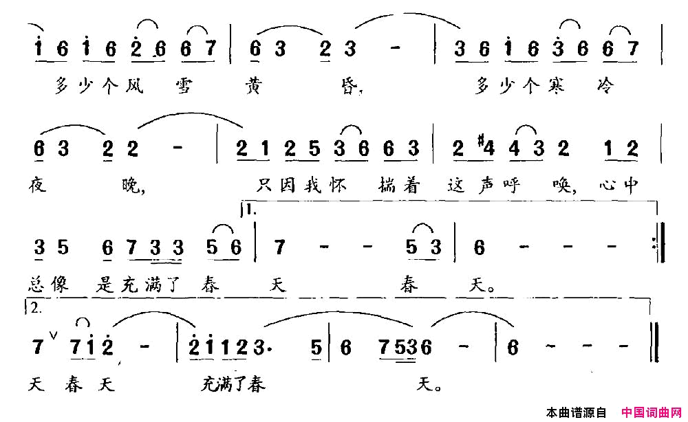 妈妈的呼唤简谱