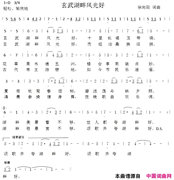 6e3ce63f015853b49c754ab4063053a8简谱_阿超演唱_作曲：徐向阳词曲