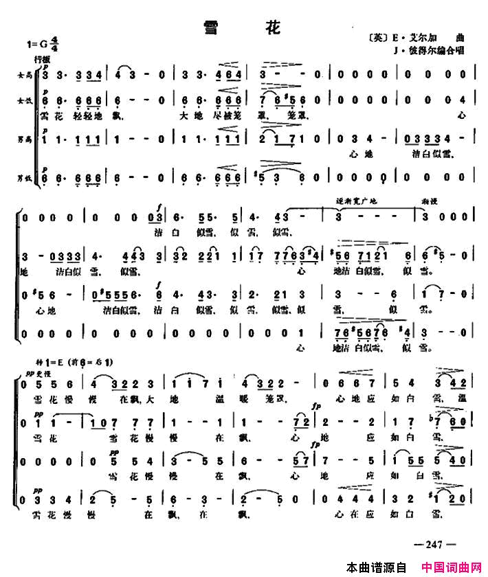 [英]雪花混声合唱简谱