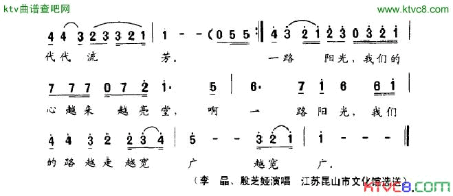 一路阳光简谱_李晶演唱_刘卫星/刘秀莹词曲