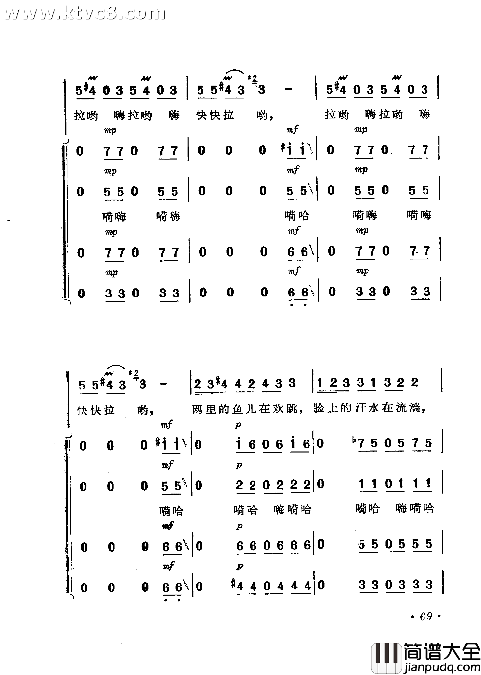 渔歌二出海歌二简谱_关牧村演唱_韩伟/施光南词曲