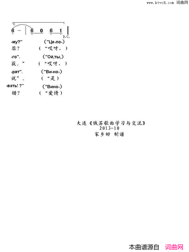 难道是我的错Виноваталия中俄简谱难道是我的错Виновата_ли_я中俄简谱简谱