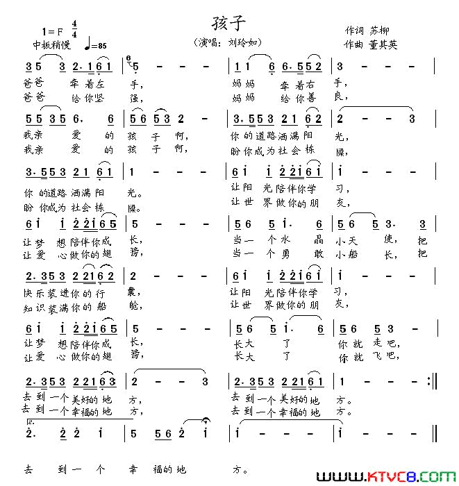 孩子简谱_刘玲如演唱_苏柳/董其英词曲