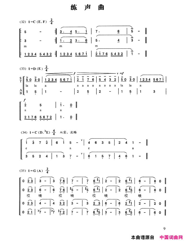 多声部练声曲32——43简谱