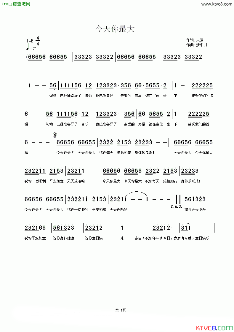 今天你最大简谱_无演唱_火素/梦中月词曲