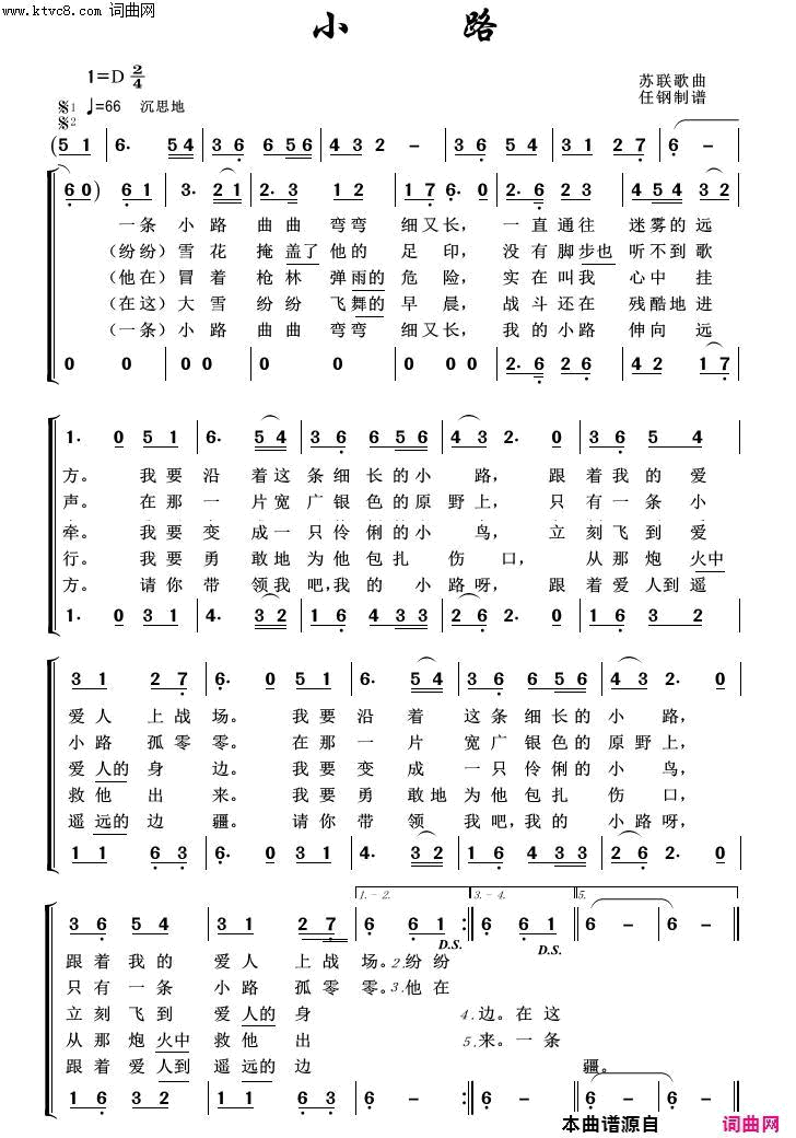 小路外国歌曲100首简谱