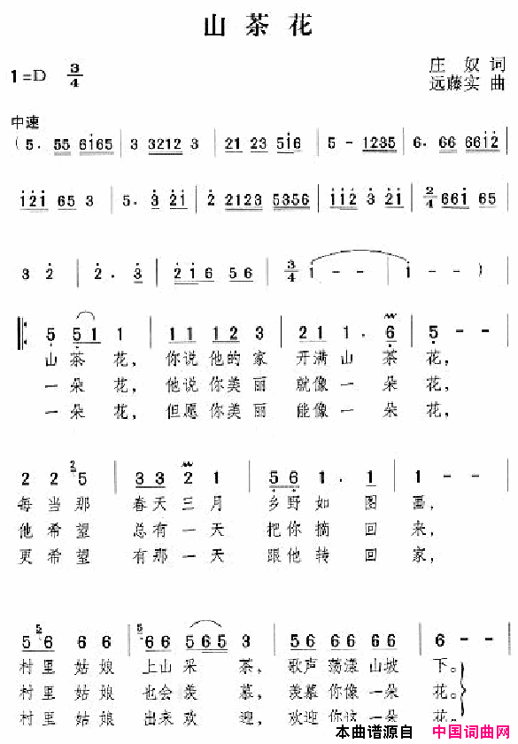 邓丽君演唱歌曲集101_150简谱