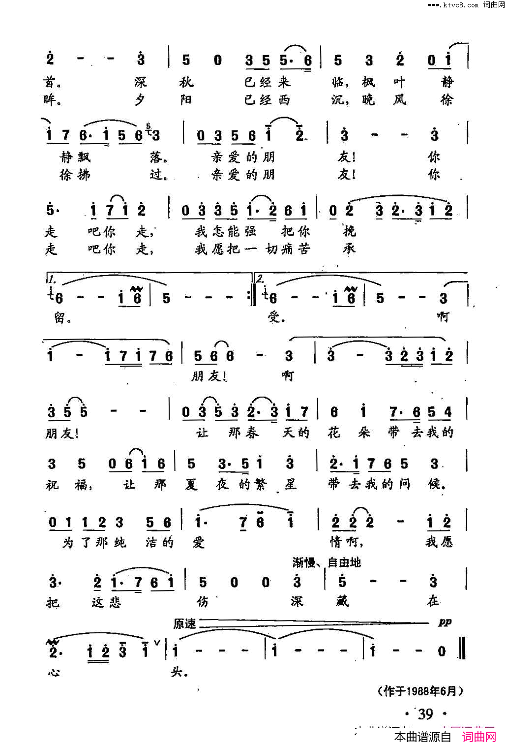 别歌田光歌曲选_26简谱