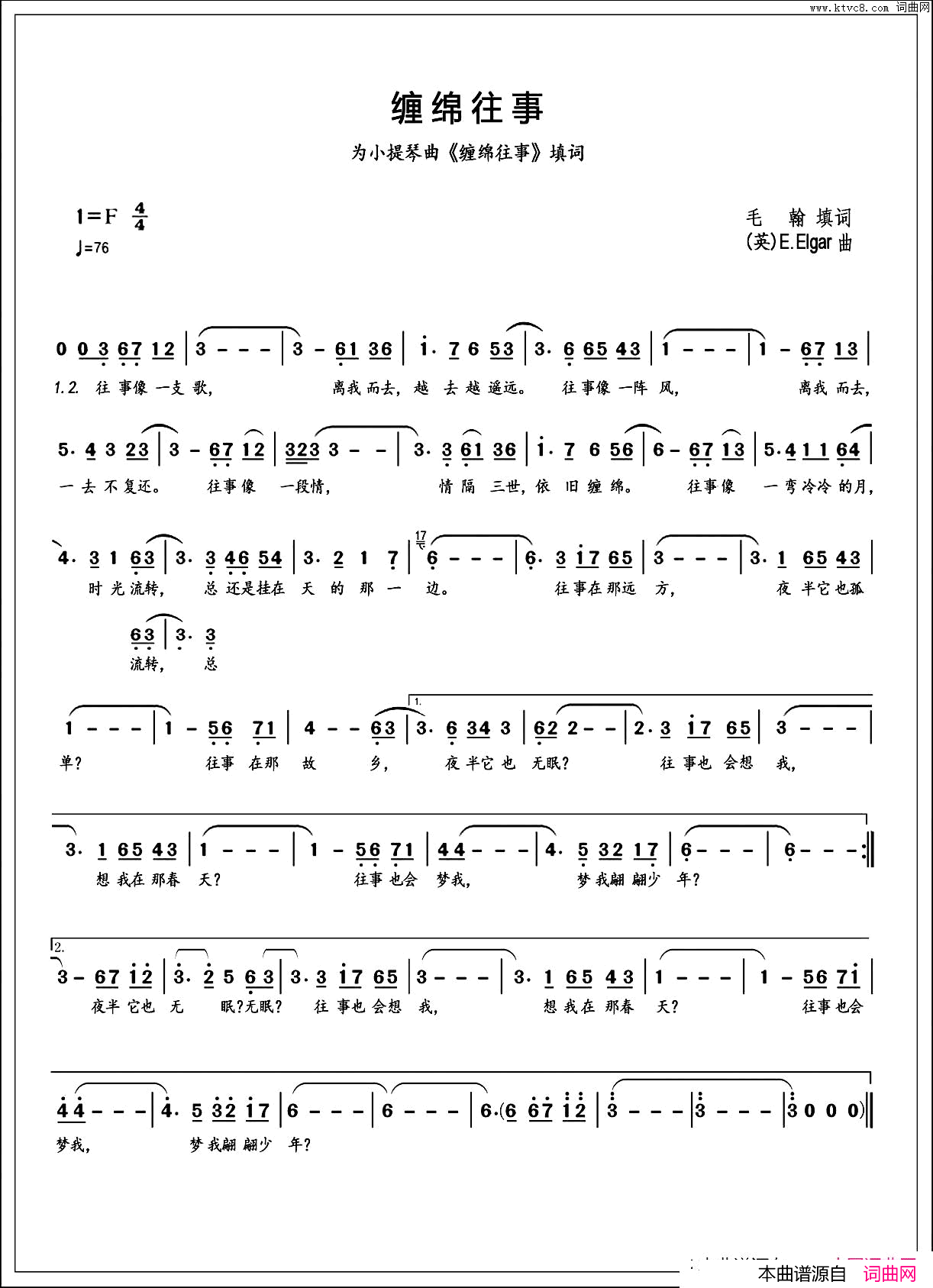 缠绵往事简谱_放歌草原演唱_毛翰/E·Elgar词曲