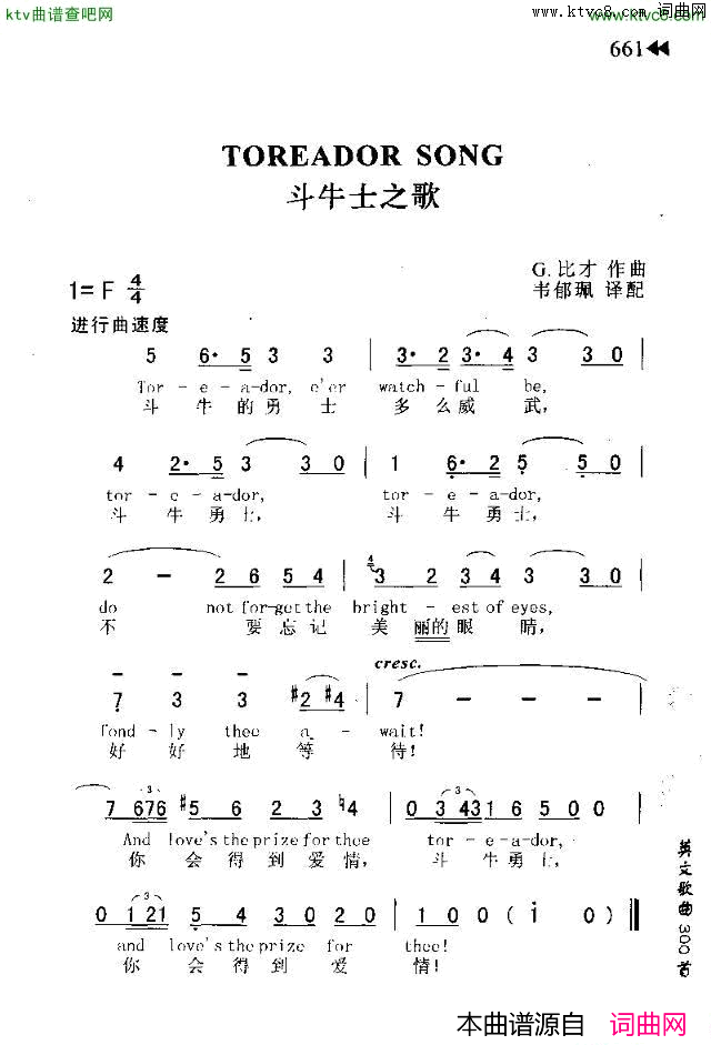 TOREADORSONG斗牛士之歌简谱