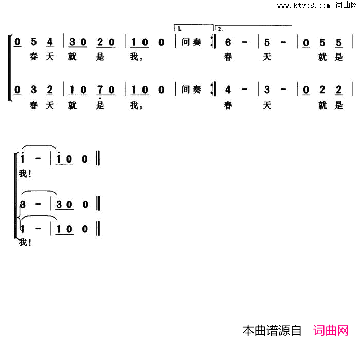 春天就是我电影_小歌星_插曲、合唱简谱