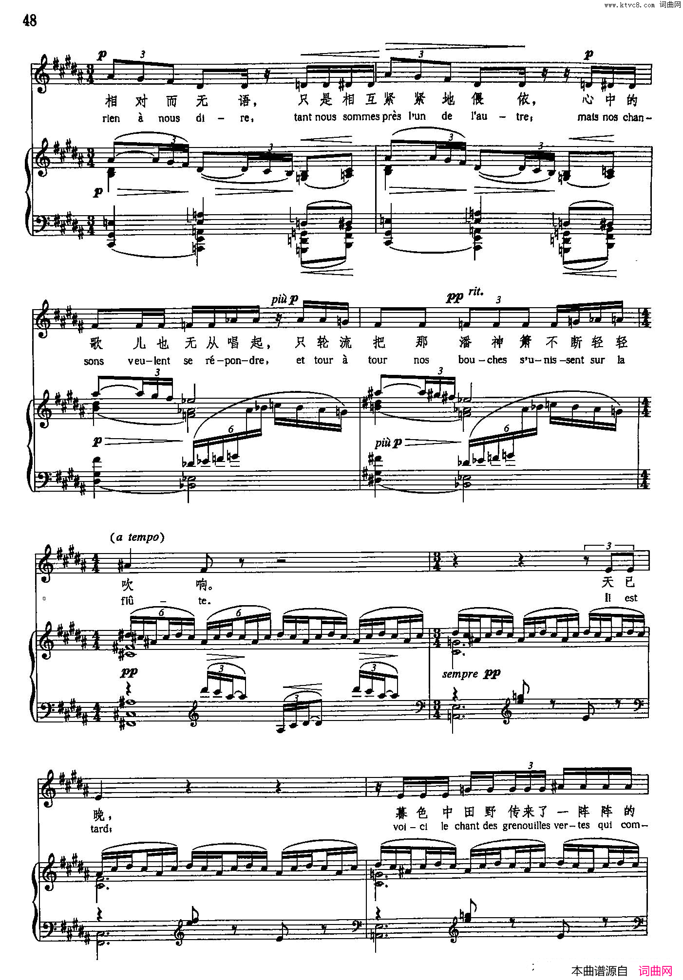 潘神箫声乐教学曲库5_9正谱_选自歌剧_比利蒂斯_之一简谱