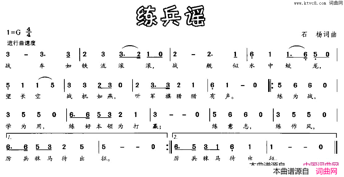 我的青春照简谱