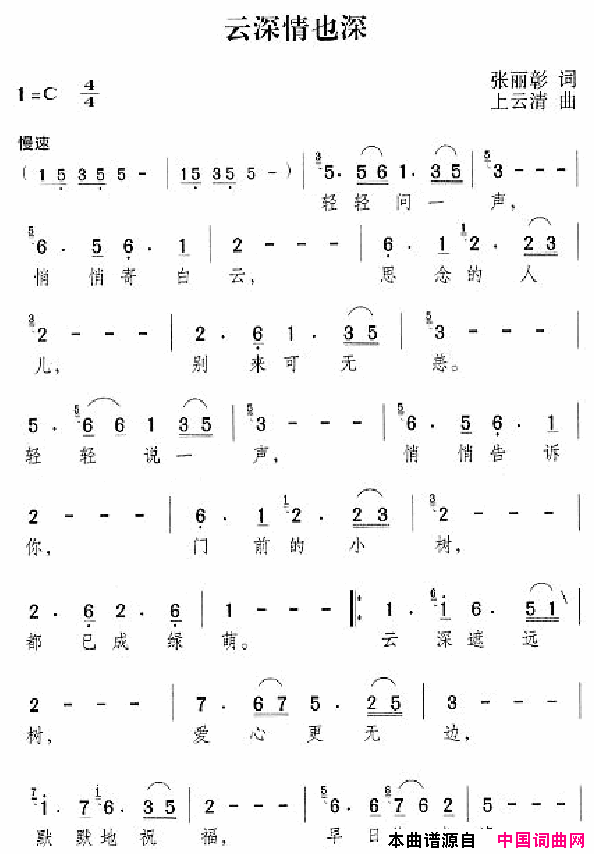 邓丽君演唱歌曲集201_250简谱