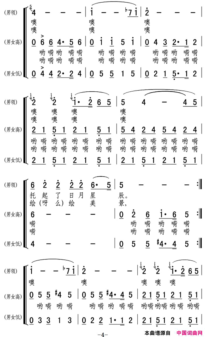 宁夏人音乐电视片_宁夏好风光_插曲简谱