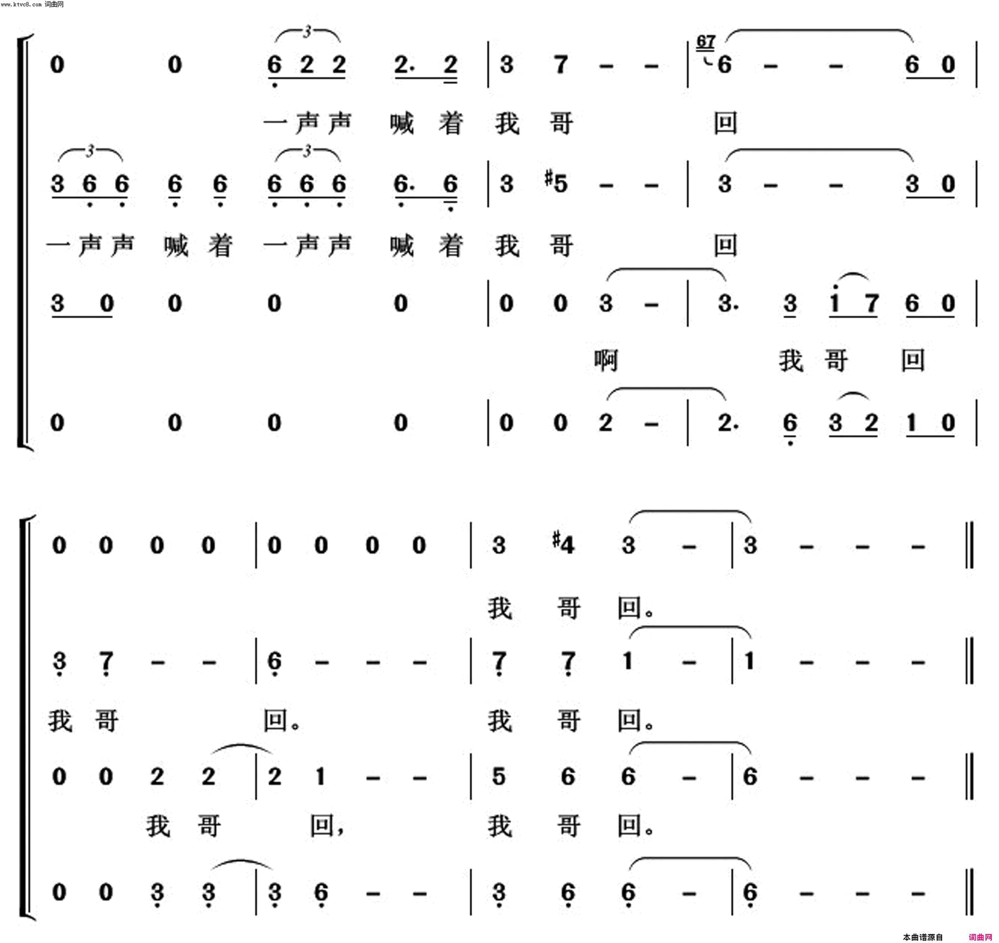 我哥回常青放歌简谱