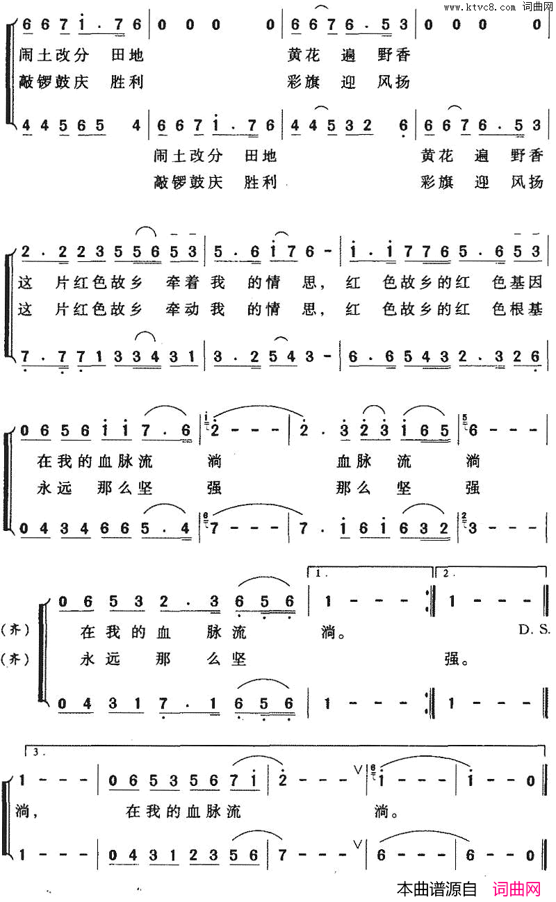 红色故乡情思简谱