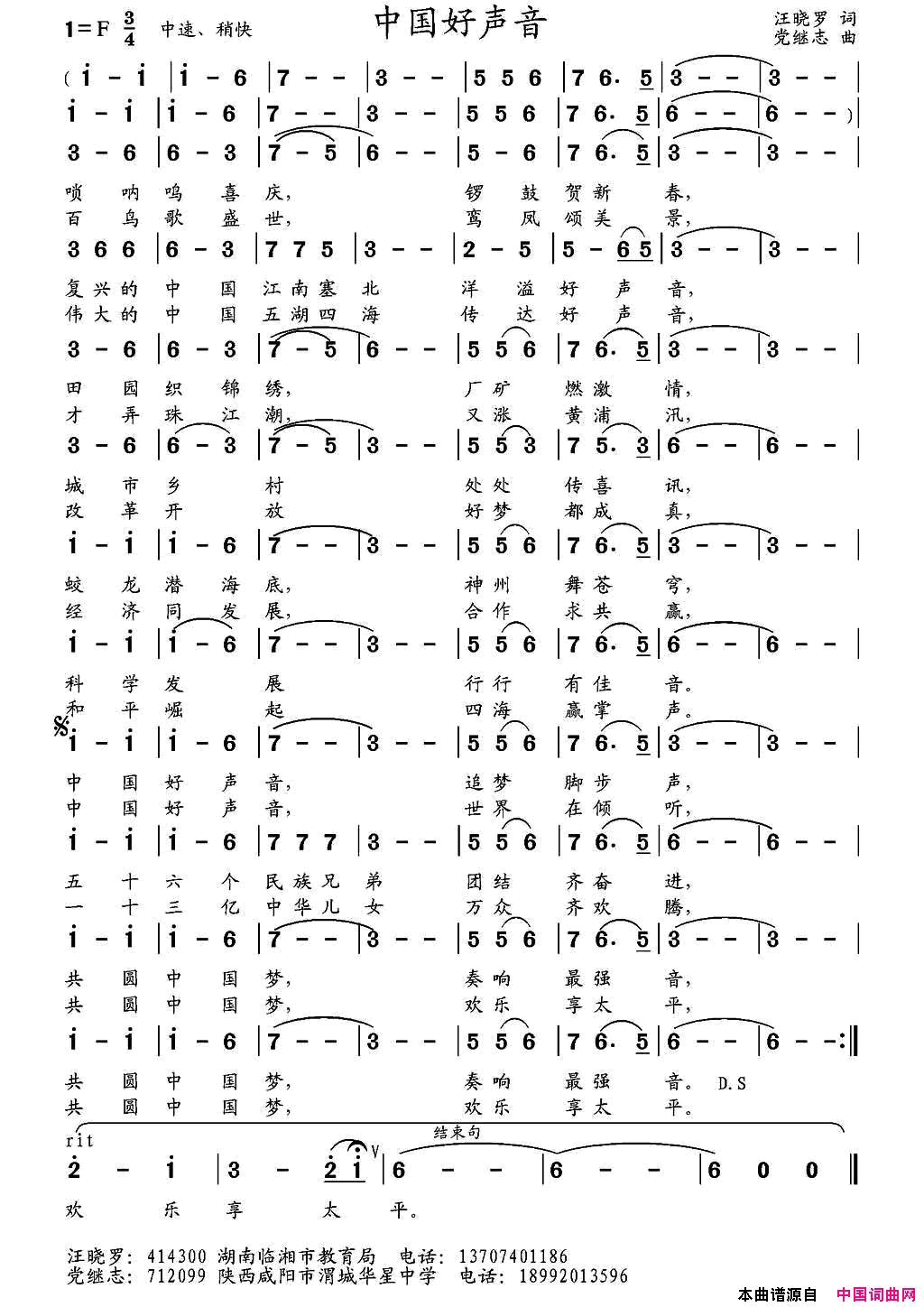 久别重逢TVB剧_三生三世十里桃花_主题曲简谱