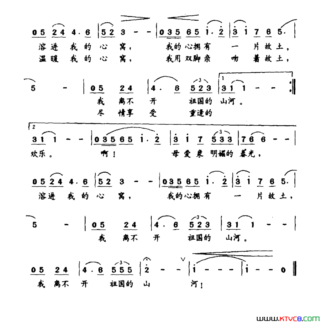 拥有一片故土简谱