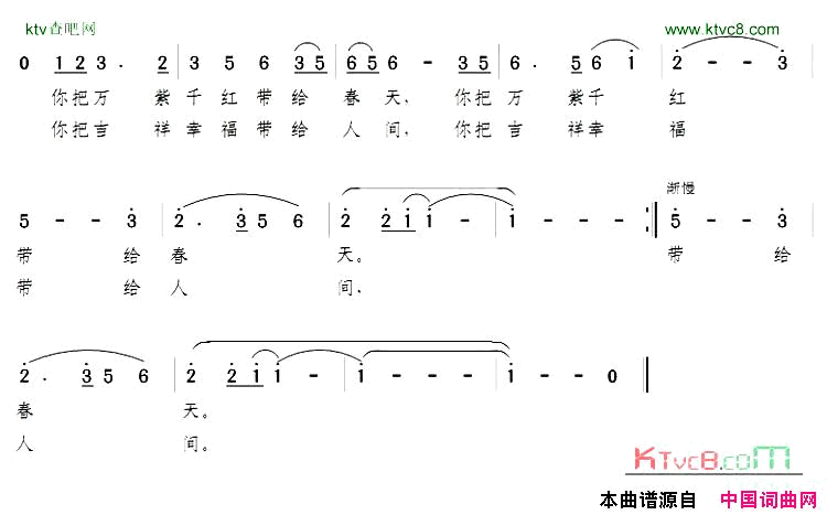 迷人的花灯简谱