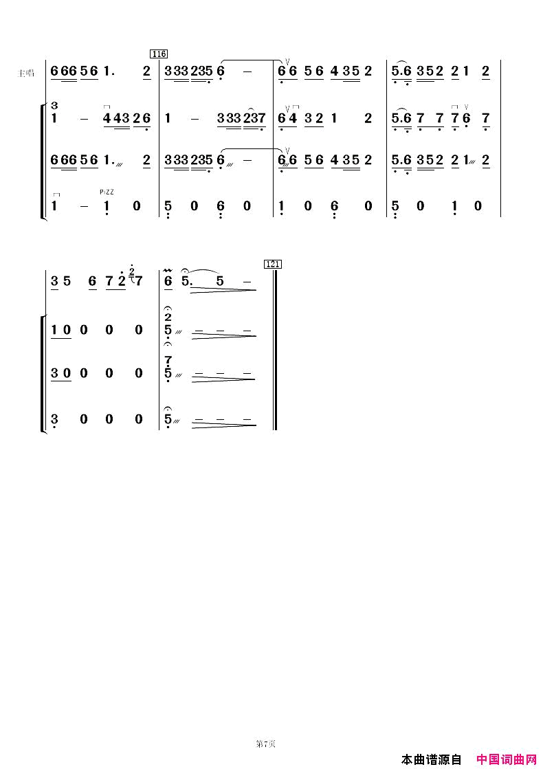 桃花红杏花白声乐伴奏_新版简谱