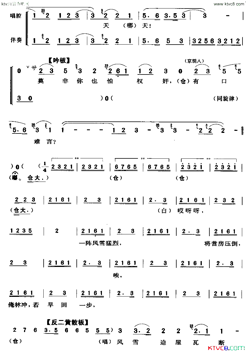 大雪扑人面简谱