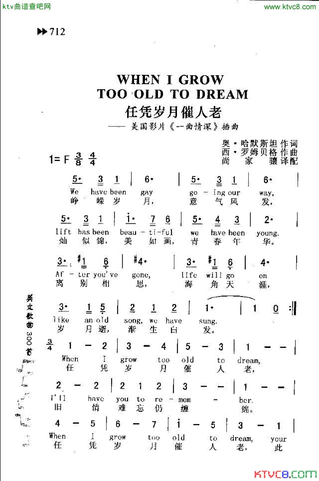 WHENIGROWTOOOLDTODREAM任凭岁月催人老简谱