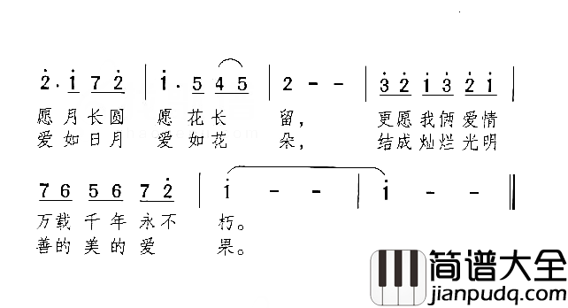 心的回归简谱