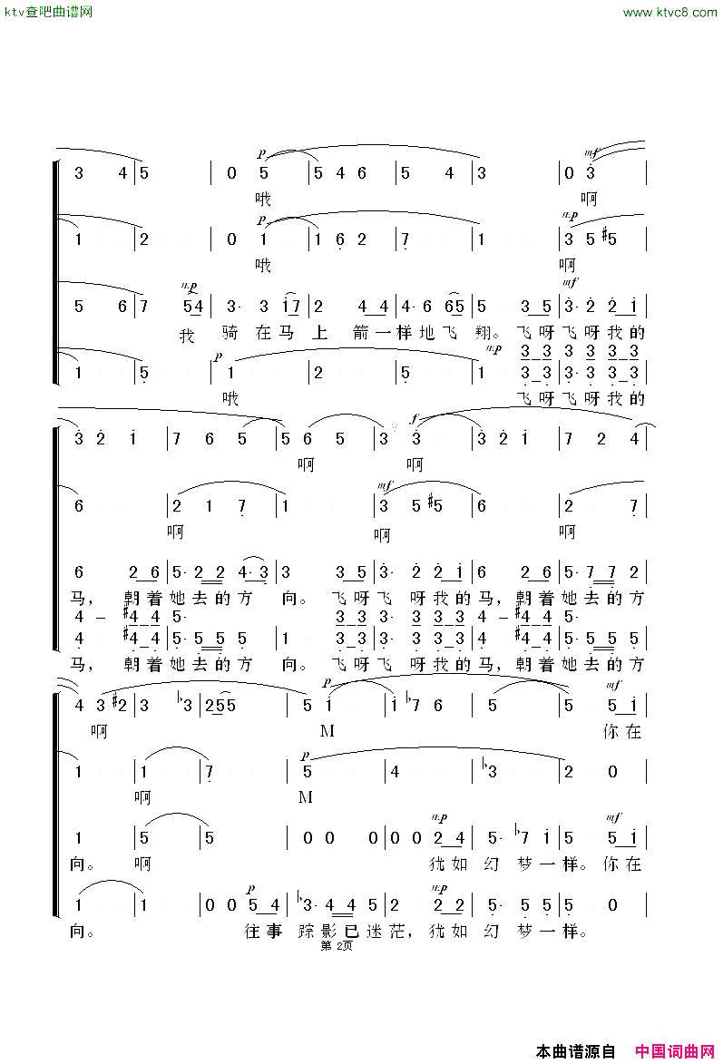 在银色的月光下无伴奏混声合唱黎英海版简谱