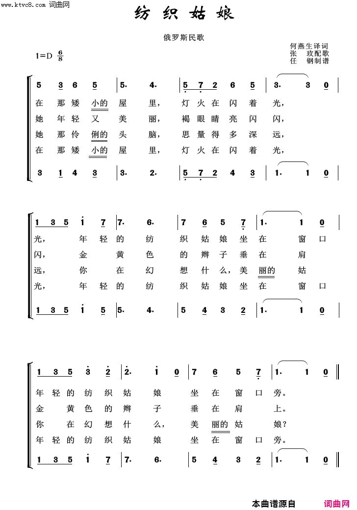 纺织姑娘外国歌曲100首简谱